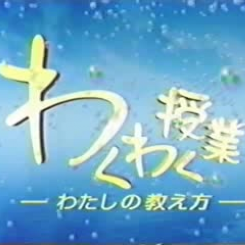 Teaching Kanji to Children Part2