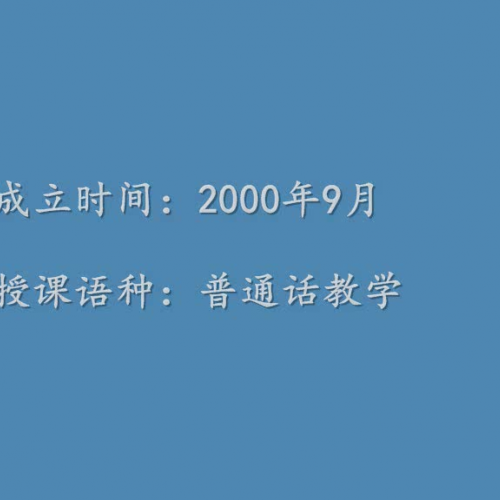 BI ER CHINESE SCHOOL SWITZERLAND 