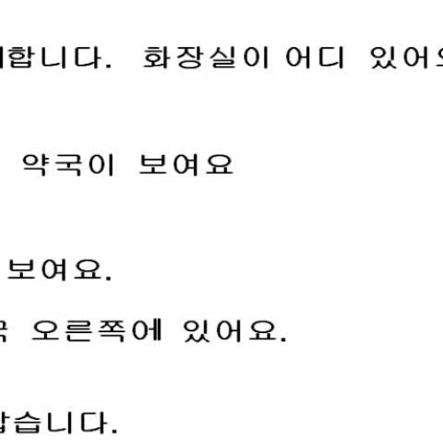 6 Korean Lesson part1