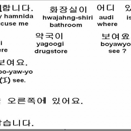 6 Korean Lesson part2
