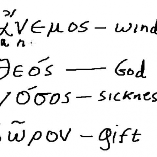 1F Ancient Greek Vocabulary