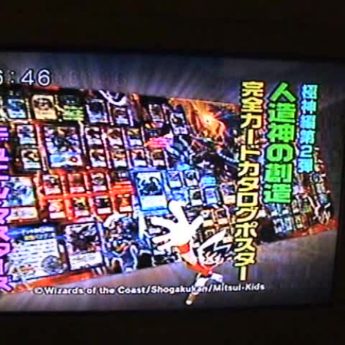 More Japanese Commercials