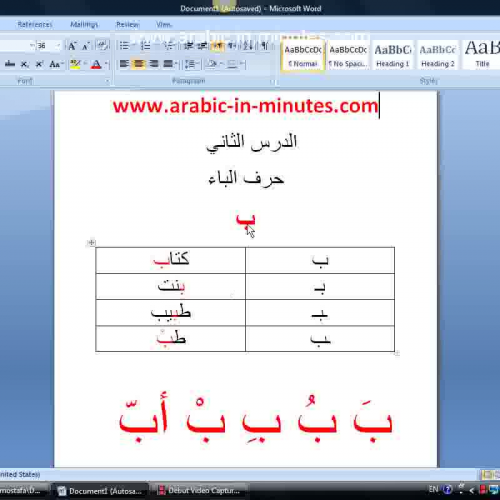 Arabic letter Baa  ?