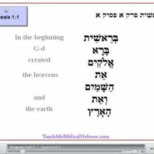 Biblical Hebrew - Genesis 1:1 (Bereishis 1:1)