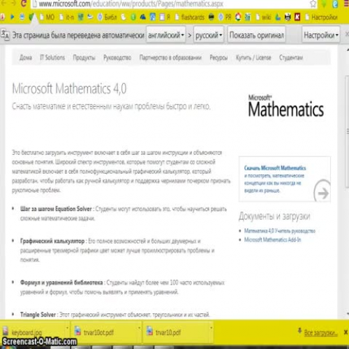 Microsoft Mathematics