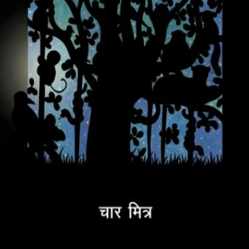 The_Four_Friends__Learn_Hindi_with_subtitles_