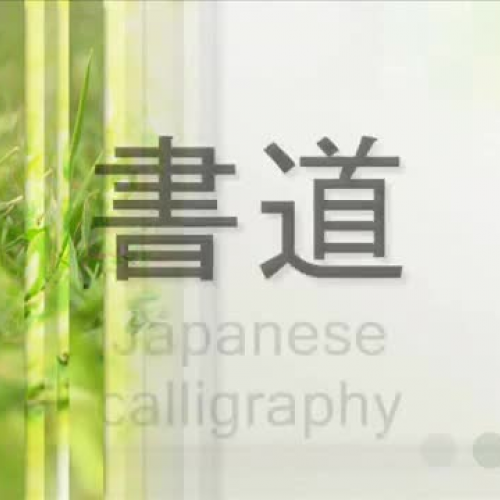 Japanese Calligraphy Love