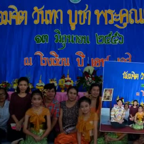 BFS Teacher’s Day 2013