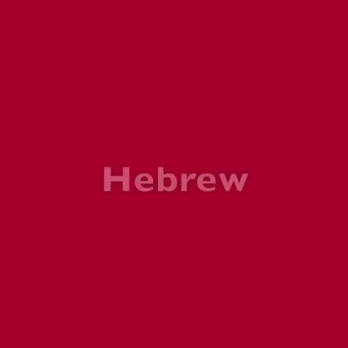 Hebrew Colors 2