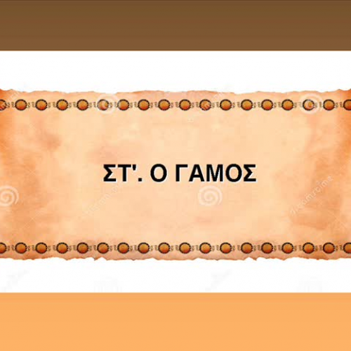 gia tin patridaST_0001