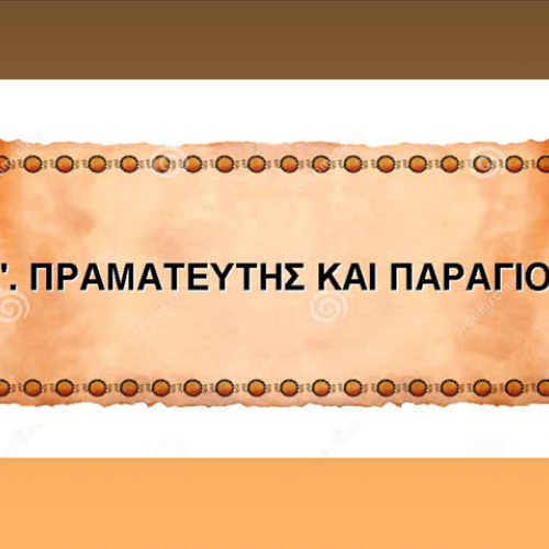 gia tin patrida Z_0001