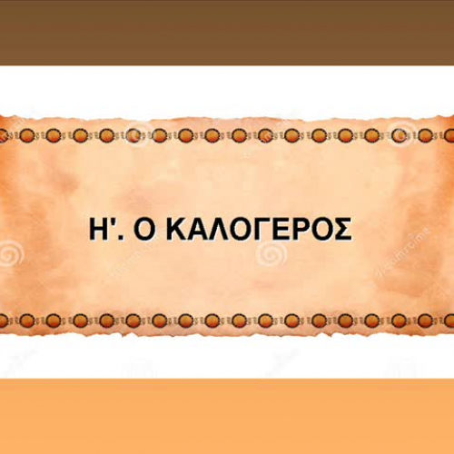 gia tin patrida H-TH_0001