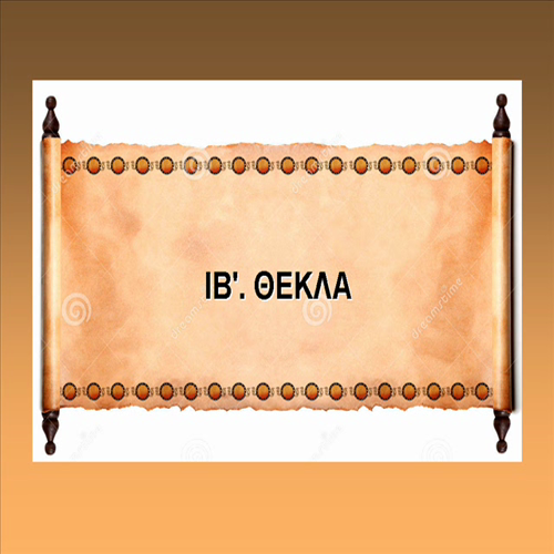 gia tin patrida ib_0001