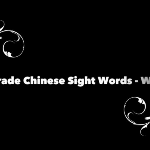 1st grade  Cantonese sight words - Week 5