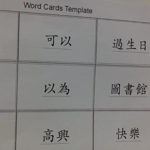 3rd grade Cantonese sight words - Week 1