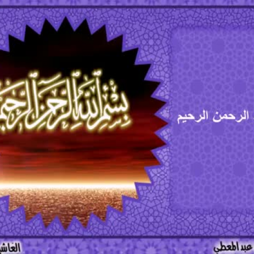 سورة الغاشية بالتفسير الميسر