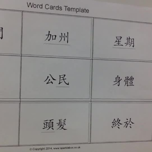 4th grade Cantonese sight words - week 4