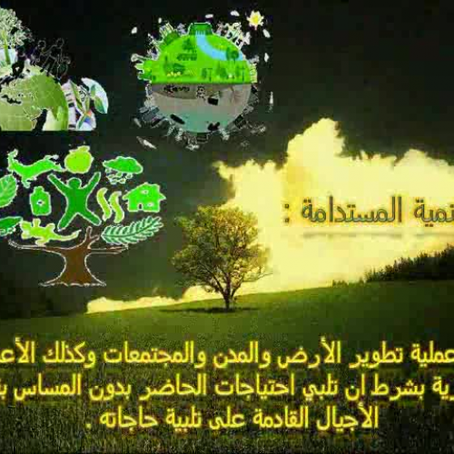 sustainability is happiness#2