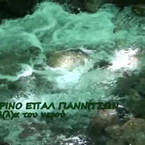 esperinoEpalGiannitson