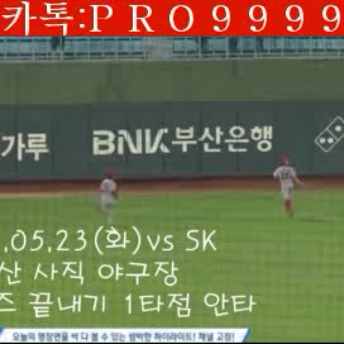 17시즌 롯데자이언츠 전반기 끝내기 모음 안전놀이터 토토사이트