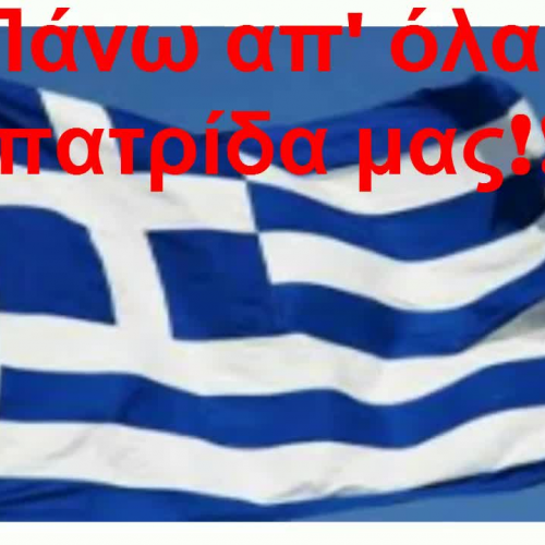 Γιορτή της 28ης Οκτωβρίου
