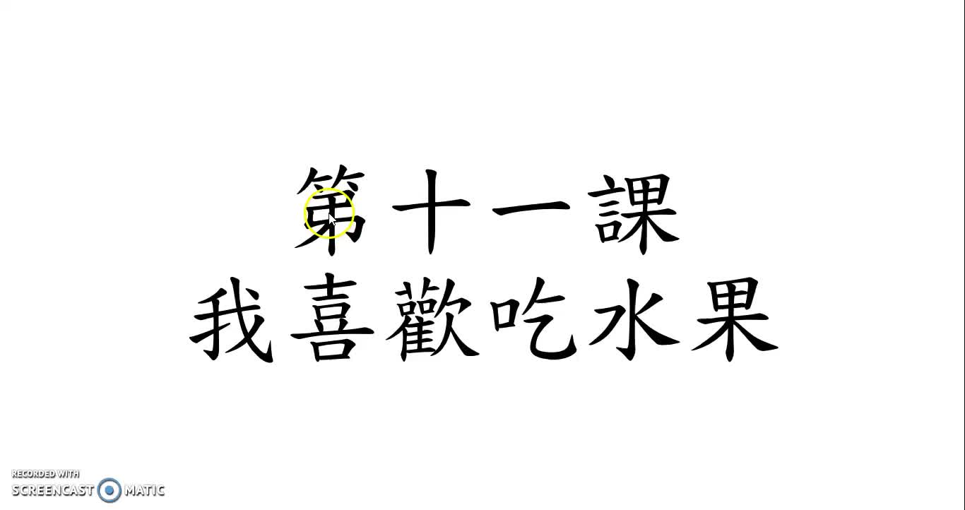 Better Chinese Vol. 1 Lesson 11